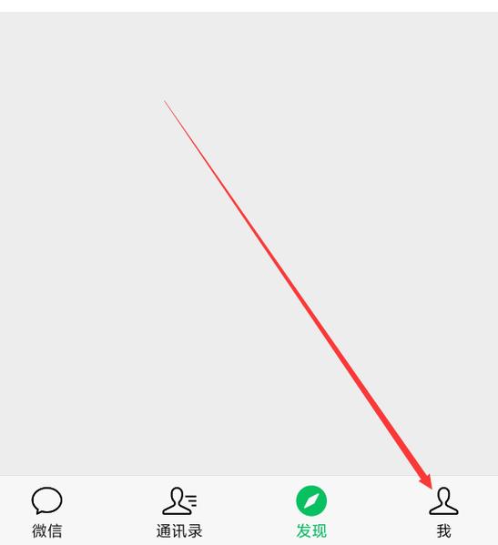 微信更换持卡人的步骤截图