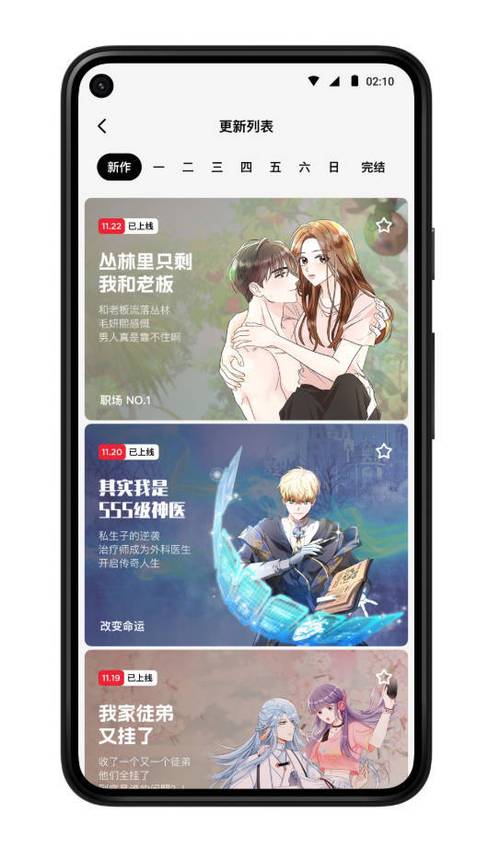 podo漫画怎么停运了