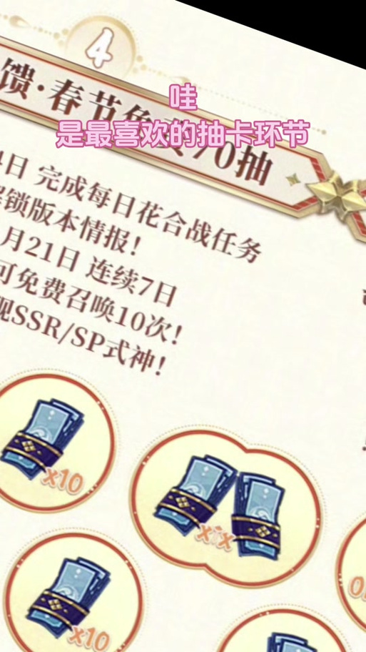 mumu模拟器阴阳师怎么赠送式神
