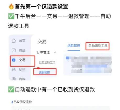 退款已关闭怎重新申请视频