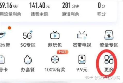 手机如何注销知乎
