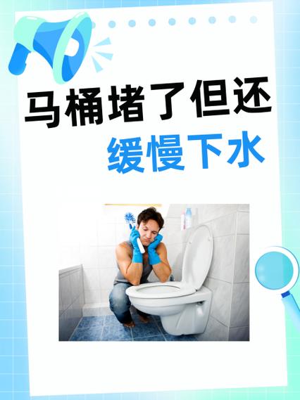 马桶堵了还能冲水吗图标