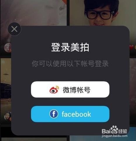美拍视频账号手机换号了怎么办截图