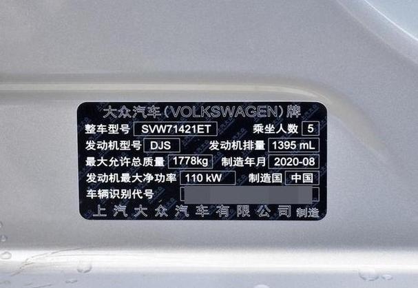 大众朗逸车架号怎么看生产日期图标