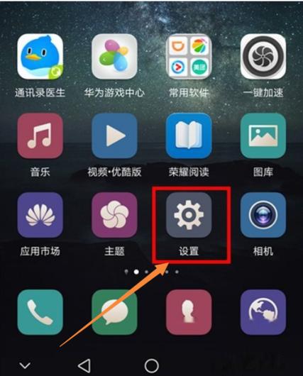 手机健康值在哪看的