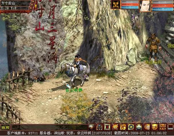 大话西游2旧版视频