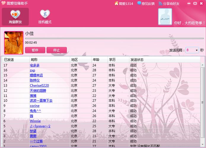 世纪佳缘客服电话95539怎么转人工服务