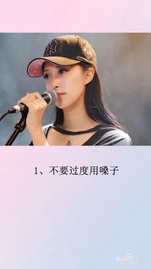 怎么让说话声音变甜美截图