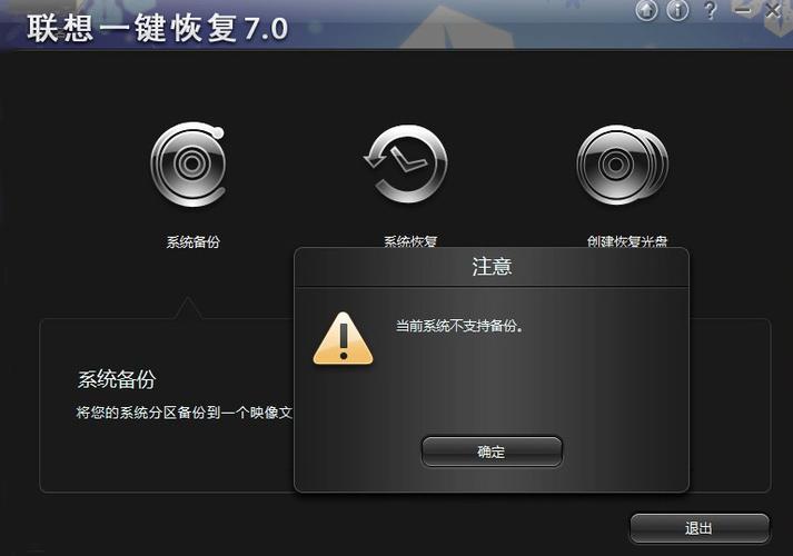联想一键恢复有用吗