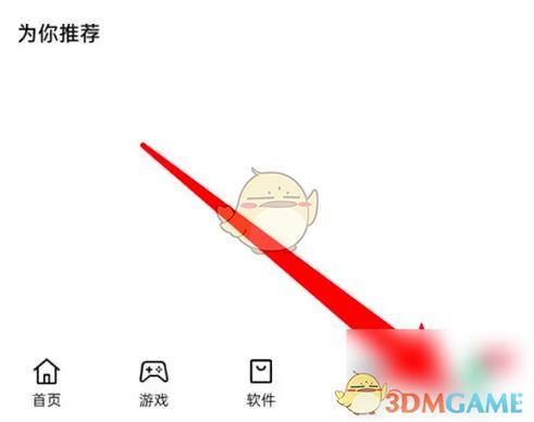oppo怎么关闭软件提醒截图