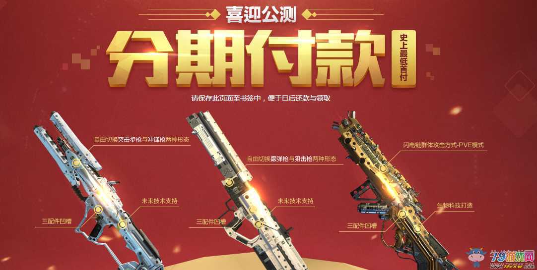 使命召唤分期购官网