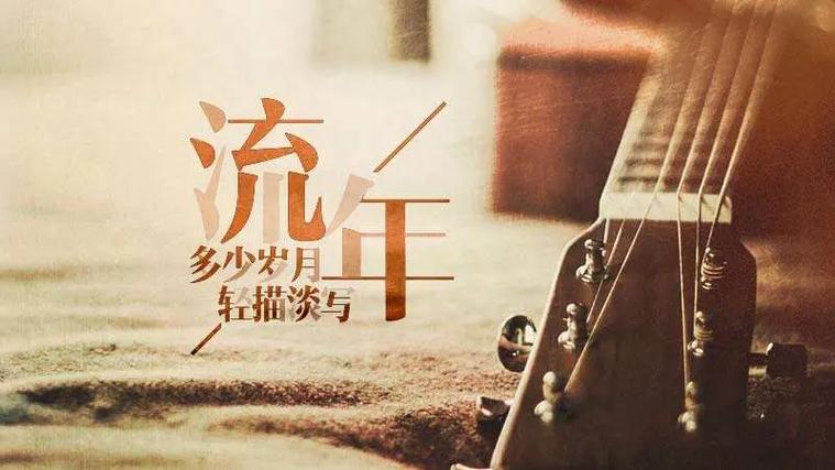 时间与年龄的关系