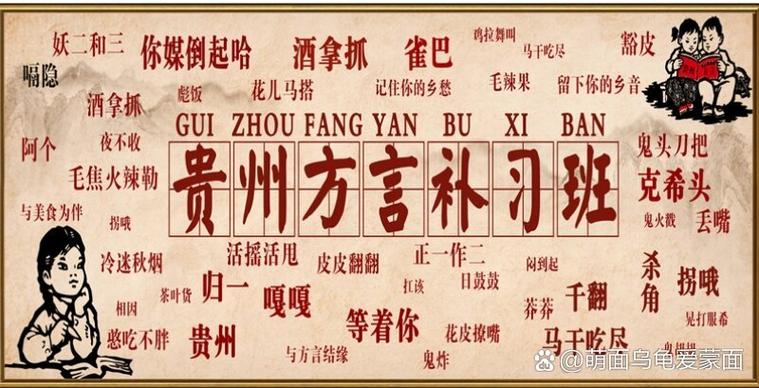 你会说贵阳话吗