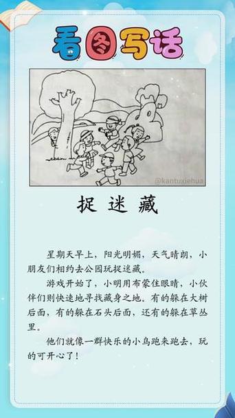 中国版捉迷藏反应了什么
