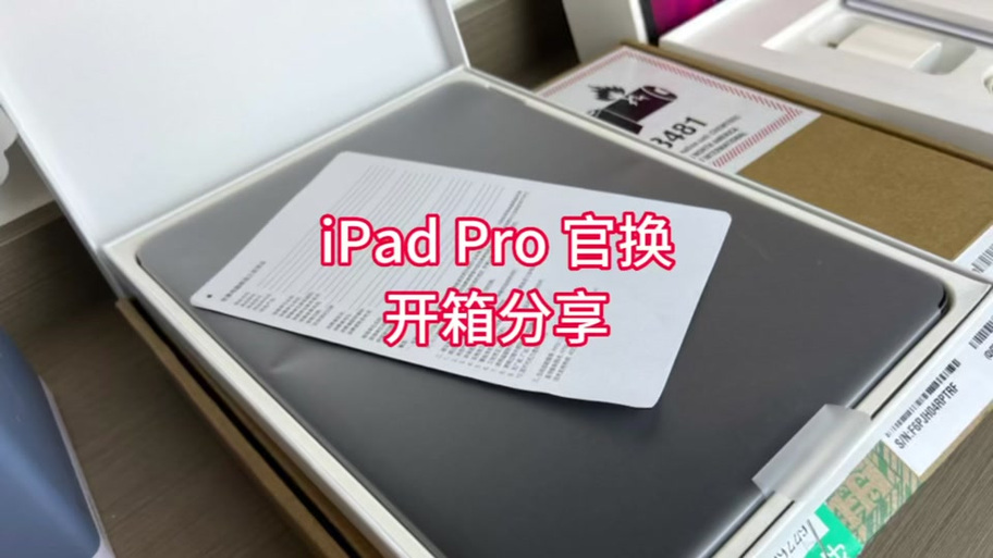 激活的ipad和未激活有什么区别