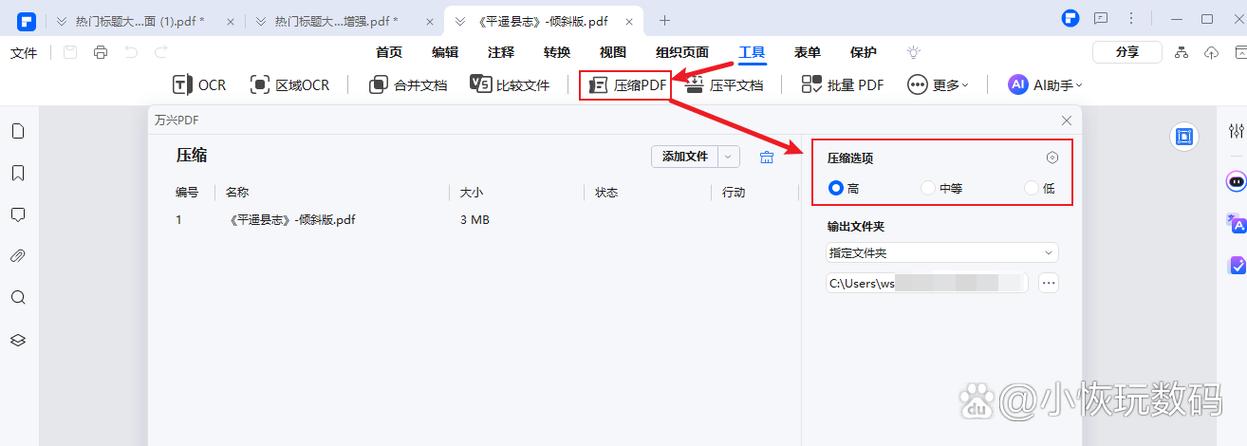 文件最小化后不见了怎么办