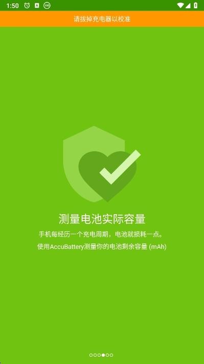 accubattery1.5.1.1
