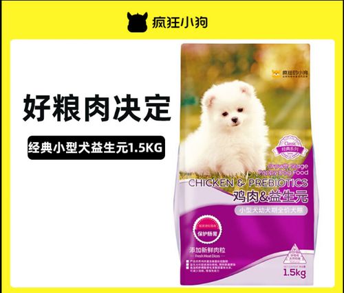 疯狂小狗狗粮怎么样