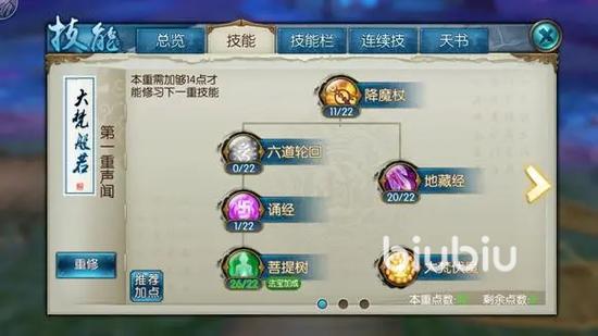 诛仙手游最强天音灌注