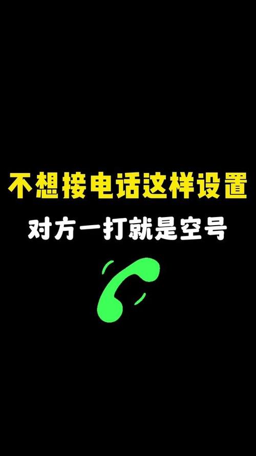 打对方电话突然空号图标