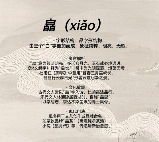 觌氅一般形容什么缩略图