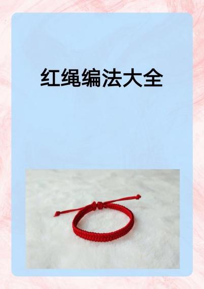 红绳别人可以碰吗