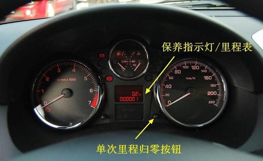 汽车小里程表怎样清零里程缩略图