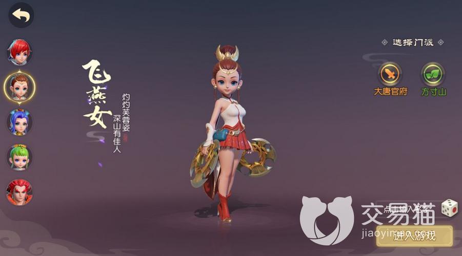 梦幻西游三维版职业推荐平民