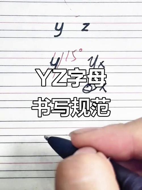 y怎么换成手写的呢