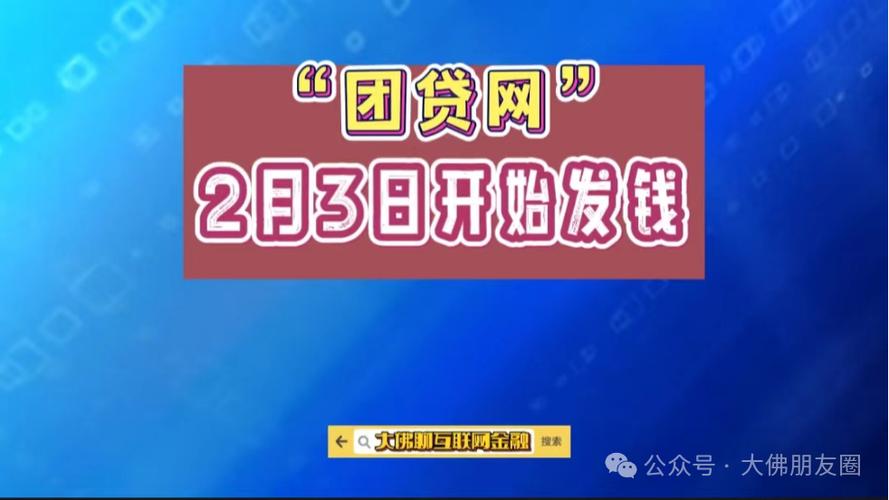 团贷网我找哪个钱才能要回来