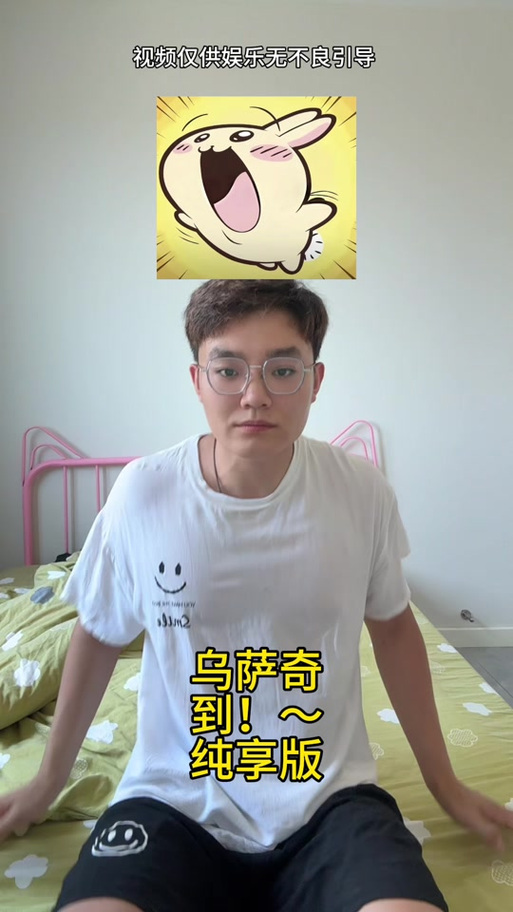 乌萨奇叫声