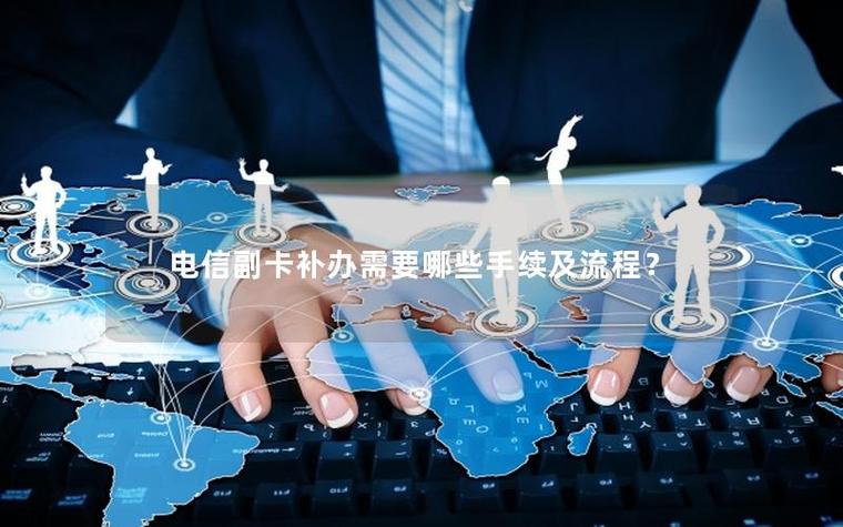 副卡可以补办吗游戏截图