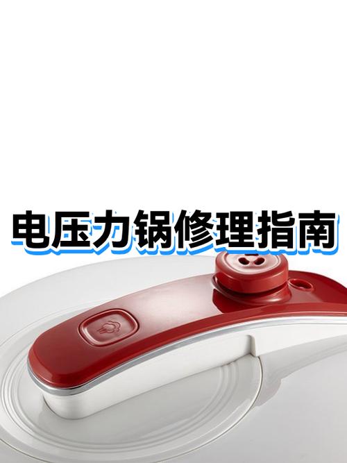 电压力锅阀门安装图解