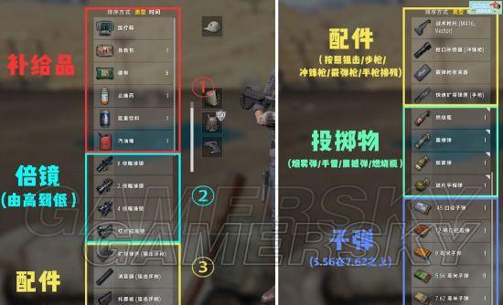 绝地求生分解物品找回游戏截图
