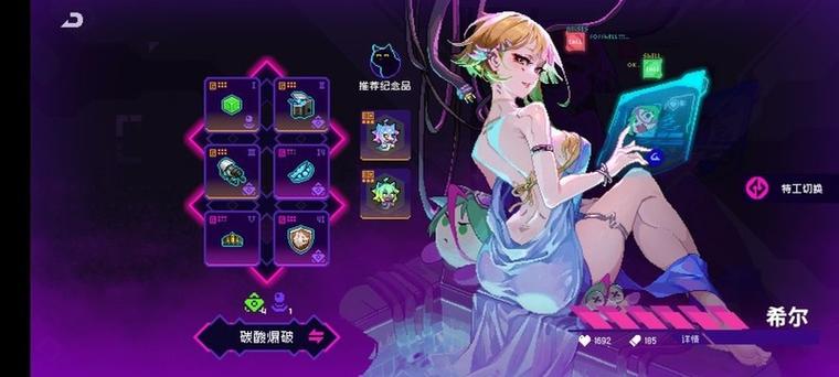 霓虹深渊修改器内置中文版图标