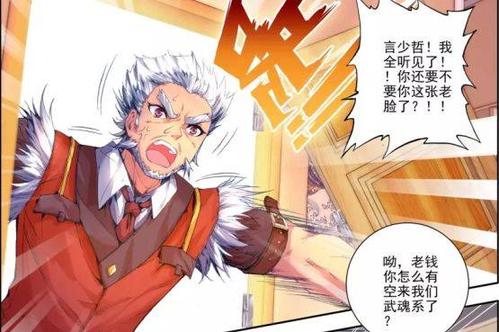 钱多多斗罗大陆