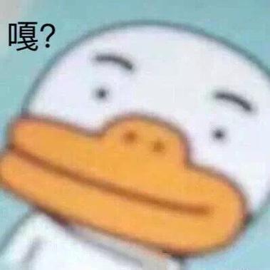 感觉自己快嘎了表情包