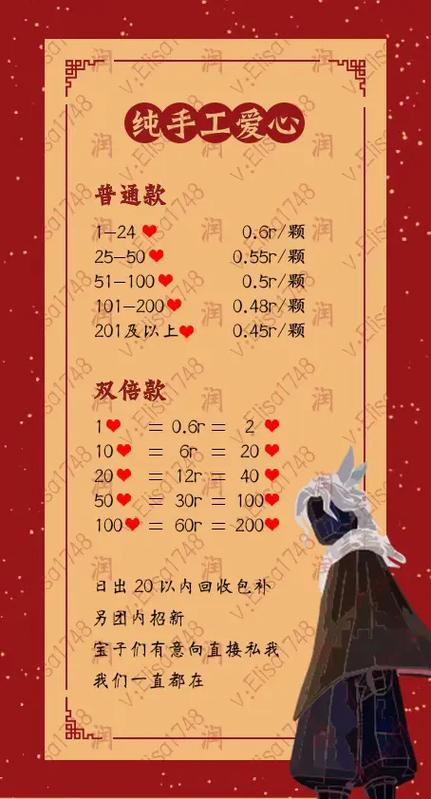 光遇亲密度不够怎么送爱心