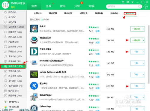 防闪屏软件下载