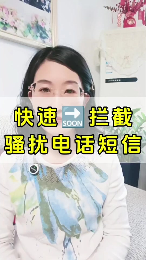 阻止此来电号码能收到短信吗