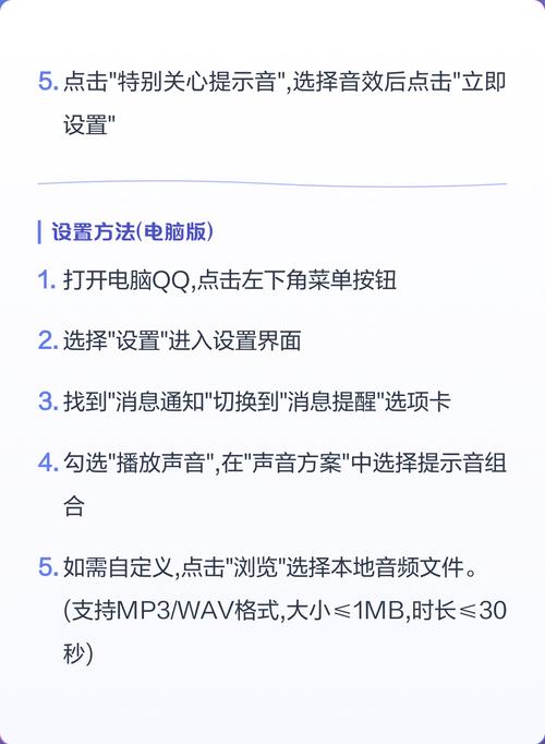 怎么改QQ提示音