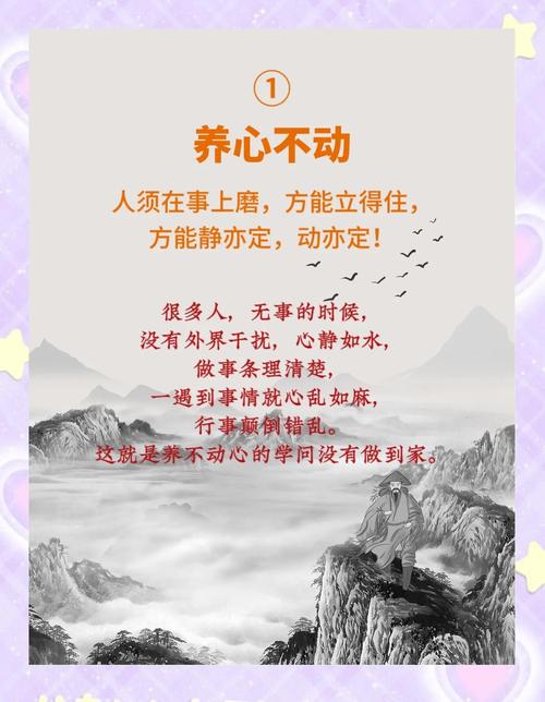 心静下来最好的方法
