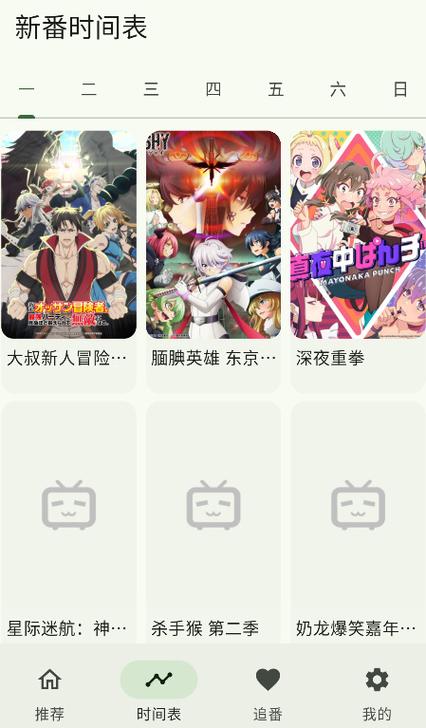 番漫王租下载