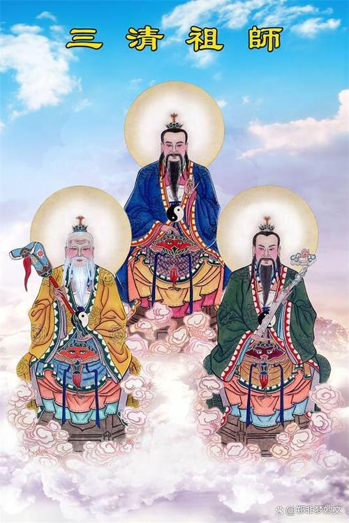 三清道人