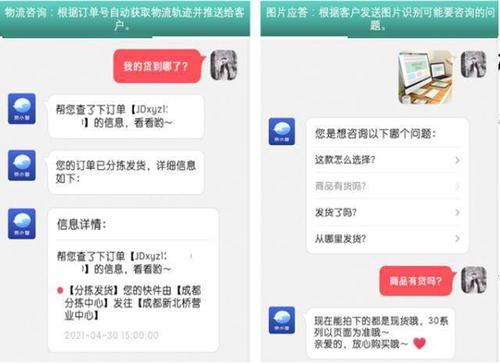 京东客服投诉的有效方法截图