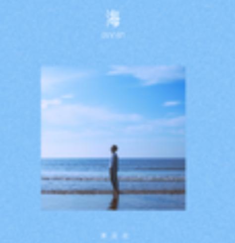 歌曲海mp3歌曲官网