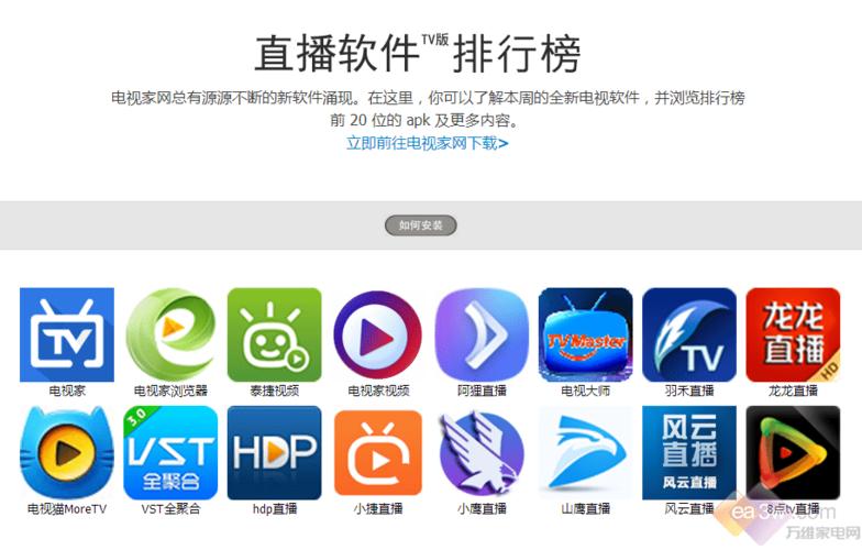 长虹电视免费视频软件