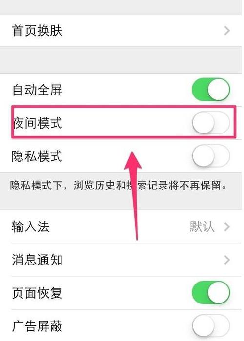 华为手机如何消除夜间模式图标