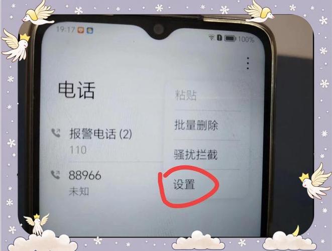 打电话给对方如何隐藏自己的号码图标
