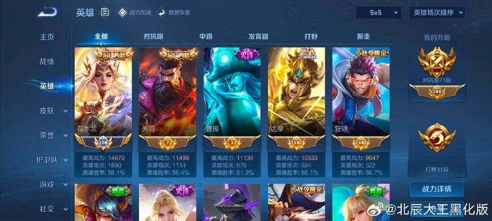 对抗路20段算高吗图标